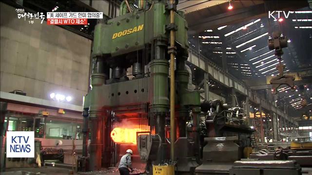 靑 "美 세이프 가드 한미 협의중…결렬시 WTO 제소"