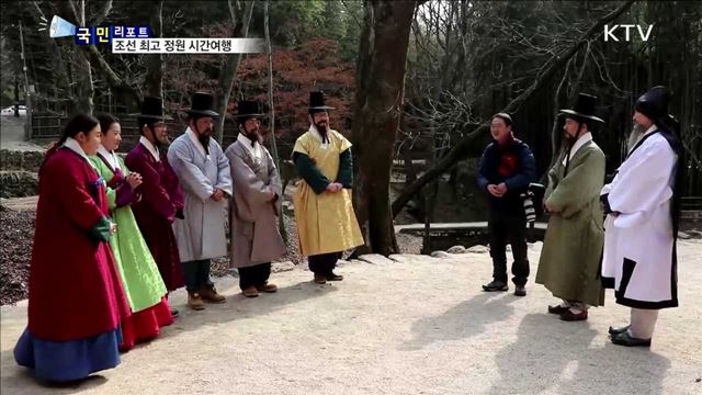 소쇄원 시간여행…'양산보와 함께 산책을'