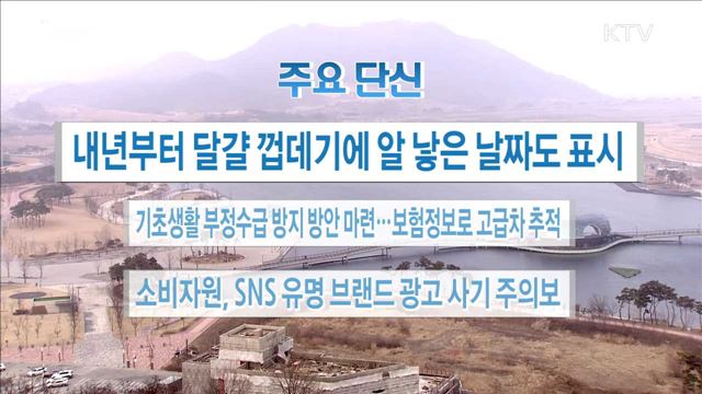 주요 단신(18. 02. 23. 16시)