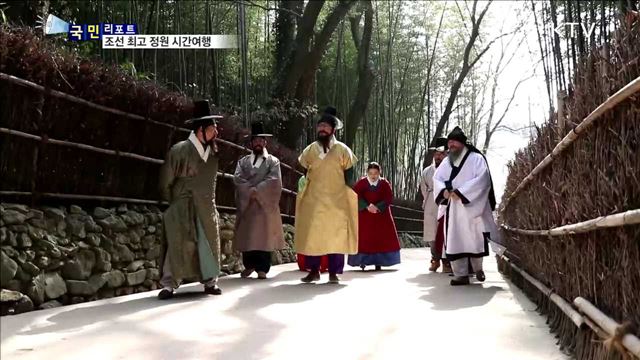 소쇄원 시간여행…'양산보와 함께 산책을’