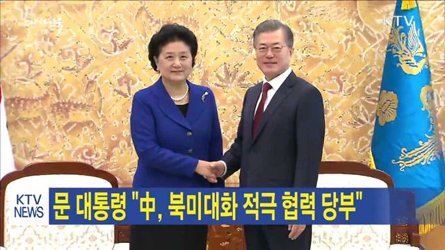 생방송 대한민국 2부 (105회)