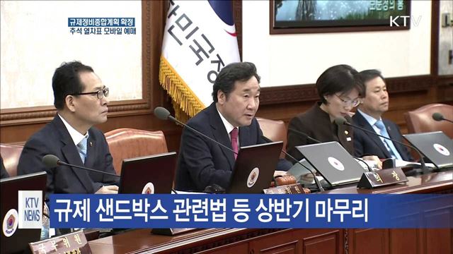 추석 열차표 모바일로 예매 가능