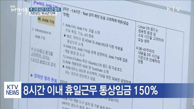 생방송 대한민국 2부 (106회)