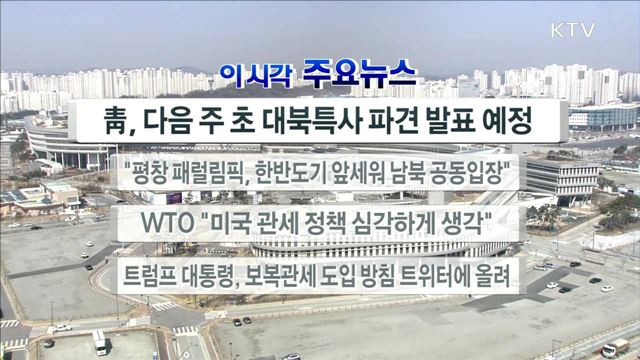 이 시각 주요뉴스 (2414회)