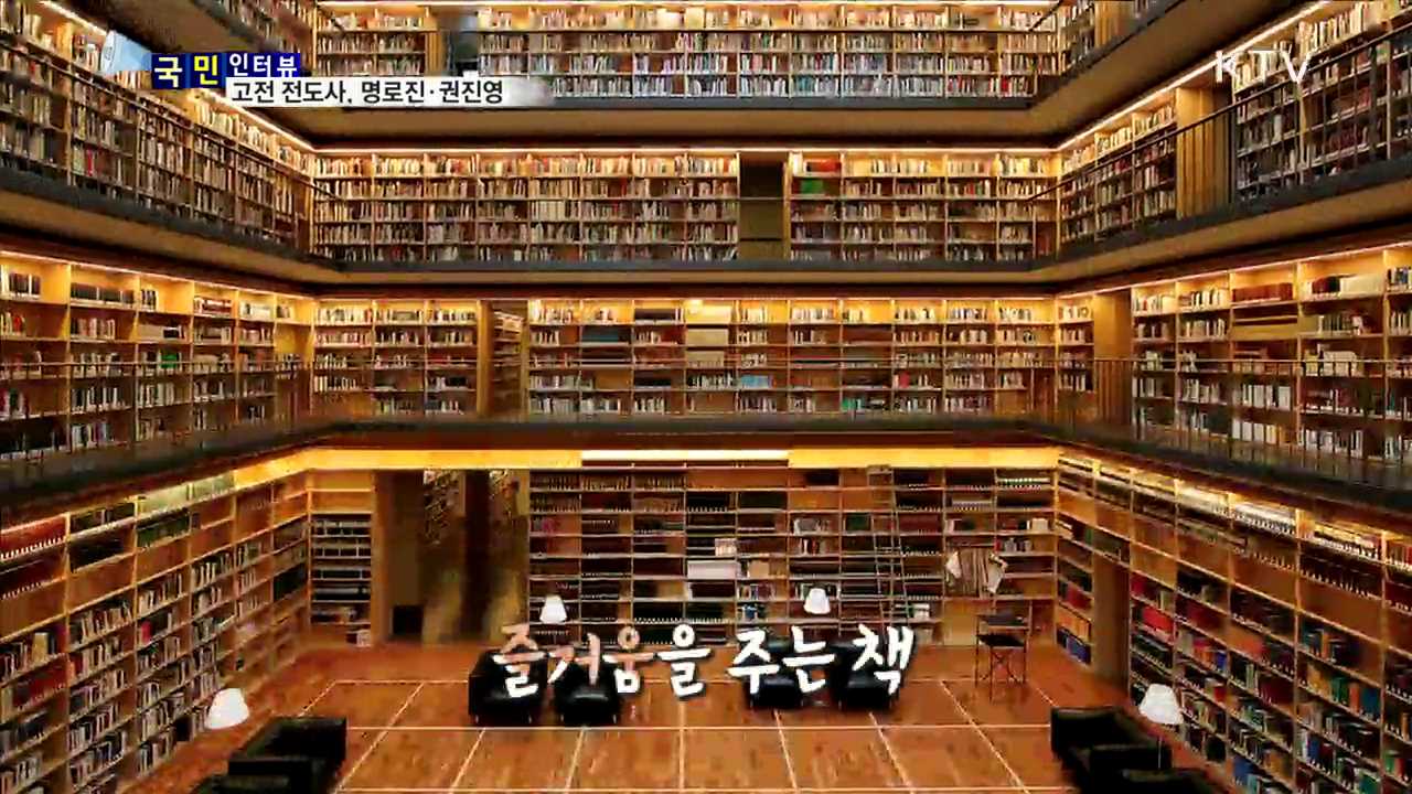 고전엔 삶의 진리와 지혜가 담겨있어요