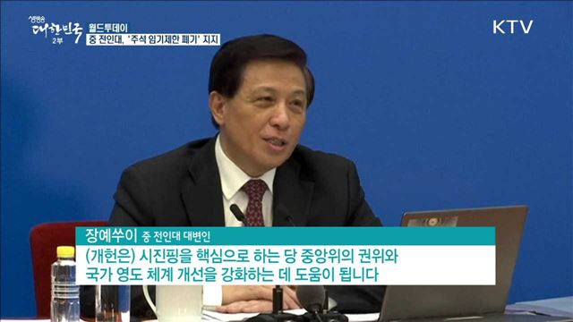미 트럼프 "김정은과 직접 대화도 배제하지 않을 것" [월드 투데이]