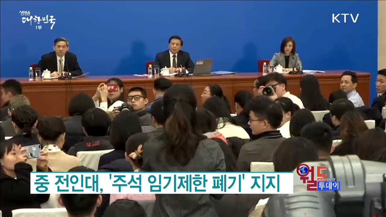 미 트럼프 "김정은과 직접 대화도 배제하지 않을 것"  [월드 투데이]