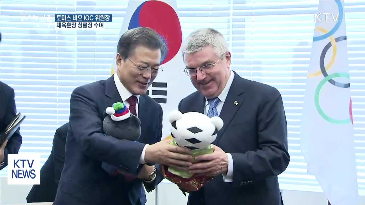 토마스 바흐 IOC 위원장에 체육훈장 청룡장 수여