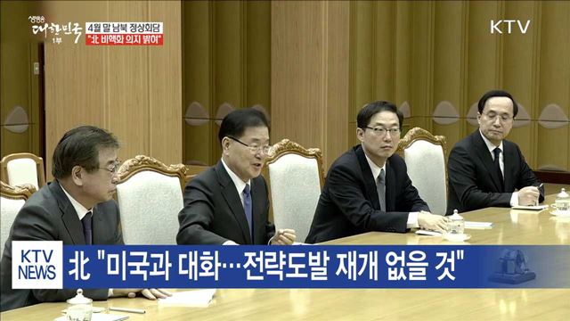 생방송 대한민국 1부 (111회)