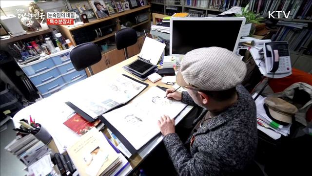 눈속임의 비밀 '특수분장사' [사람中心 일자리가 뜬다]