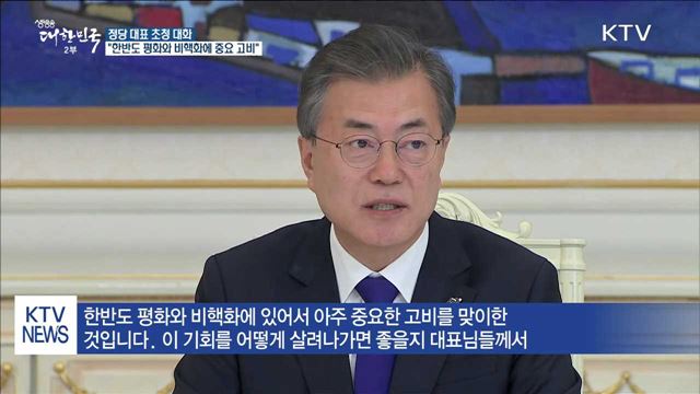생방송 대한민국 2부 (111회)