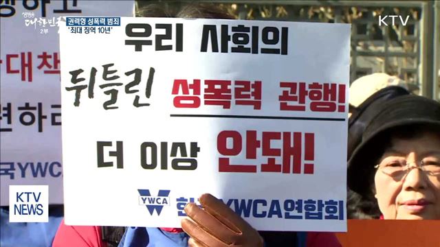 생방송 대한민국 2부 (112회)