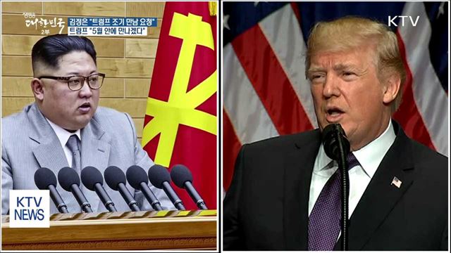 생방송 대한민국 2부 (113회)