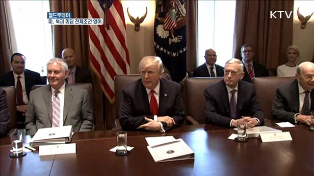 미 트럼프 관료들 "북한에 추가 전제조건 안 붙일 것" [월드 투데이]