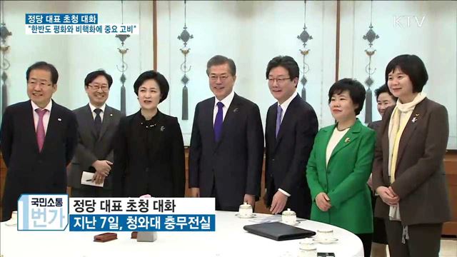 "궁극적인 목표는 비핵화…미국과 집중적 협의 필요"