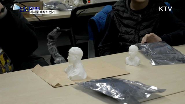 상상 속 물건을 현실로 만드는 제작소