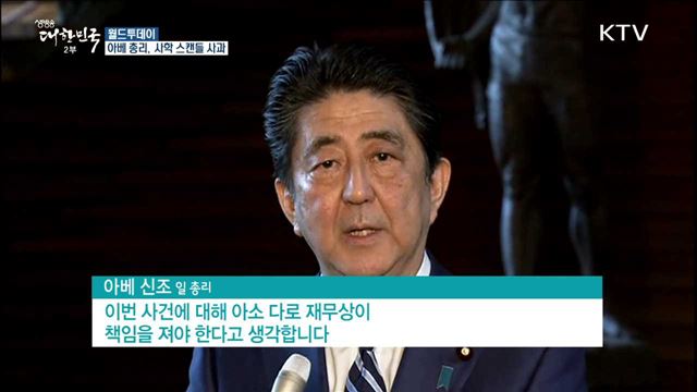 방글라데시 여객기, 네팔서 추락.. 최소 49명 사망 [월드 투데이]