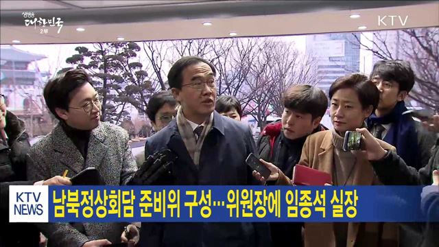 생방송 대한민국 2부 (117회)