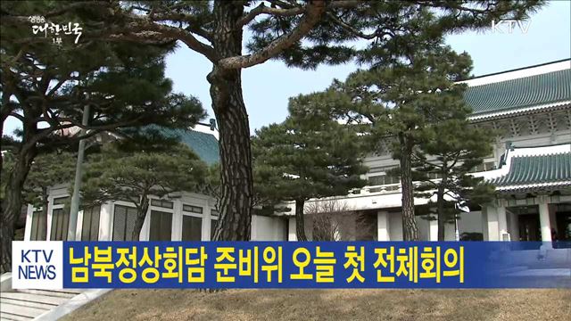 생방송 대한민국 1부 (118회)