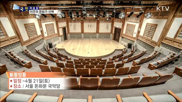 이 주의 문화가 산책