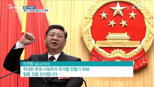 러시아 대선, 푸틴 승리 확실시.. 출구조사 73% 이상 득표율 [월드 투데이]