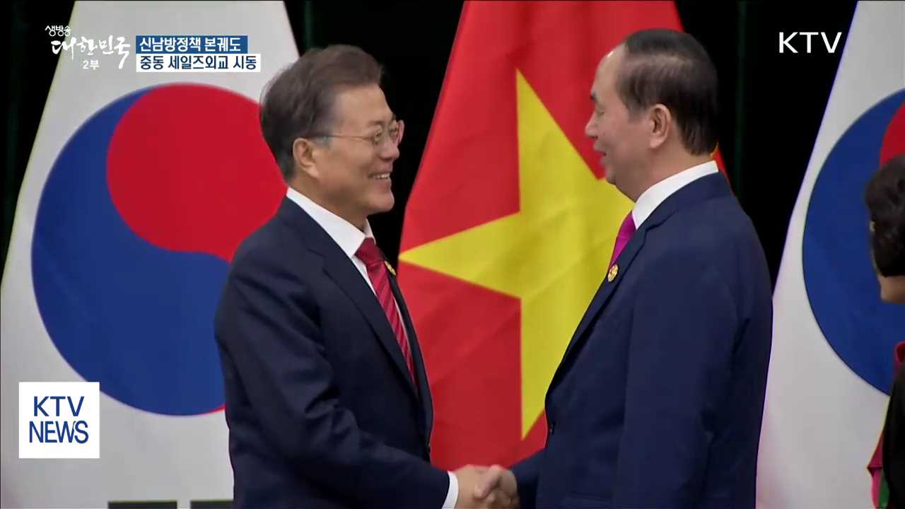 문 대통령, 모레 순방길…신남방정책 본궤도