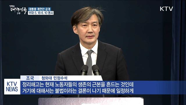 생방송 대한민국 2부 (120회)