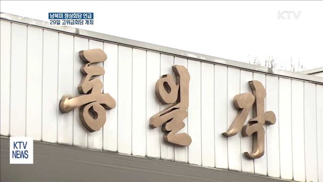 문 대통령 "남북미 3국 정상회담 이어질수도"