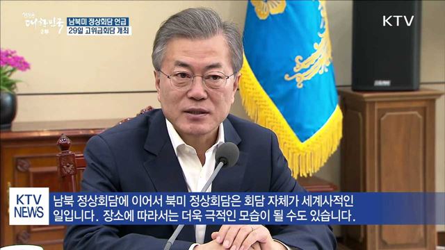 생방송 대한민국 2부 (121회)