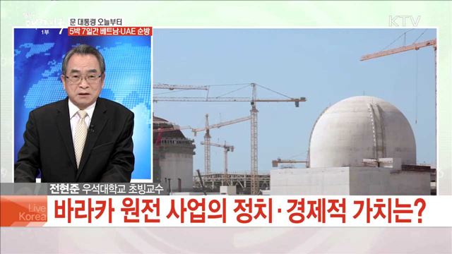 문 대통령 오늘부터 5박7일간 베트남·UAE 순방