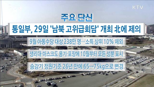 주요 단신(18. 03. 22. 16시) 