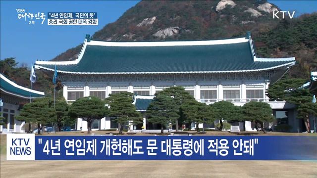 생방송 대한민국 2부 (122회)