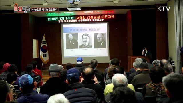 아는 만큼 지키는 건강관리 - 김유리 (인천성모병원 심장혈관내과 교수)