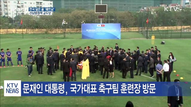 역사·문화 닮은 '베트남'…케이팝 등 한류 열풍