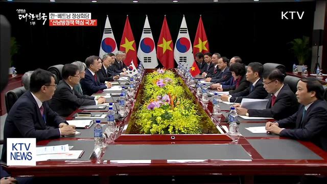 한-베트남 정상회담…"신남방정책 핵심 국가"