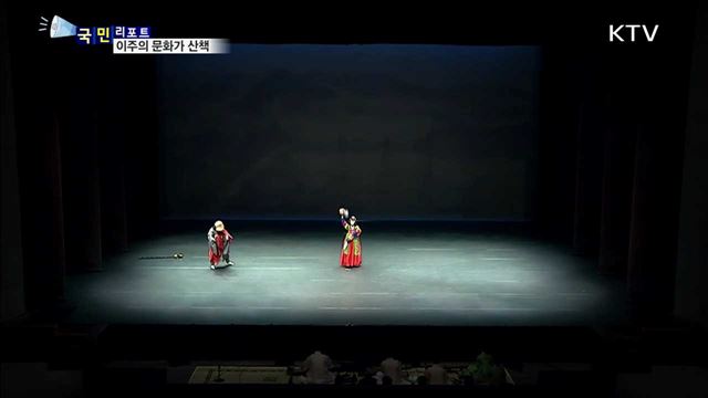 이 주의 문화가 산책