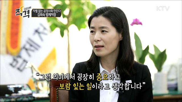 차별없는 공정사회 만든다 김외숙 법제처장