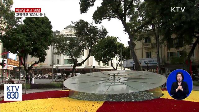 베트남 수교 26년 "핵심 경제 파트너"