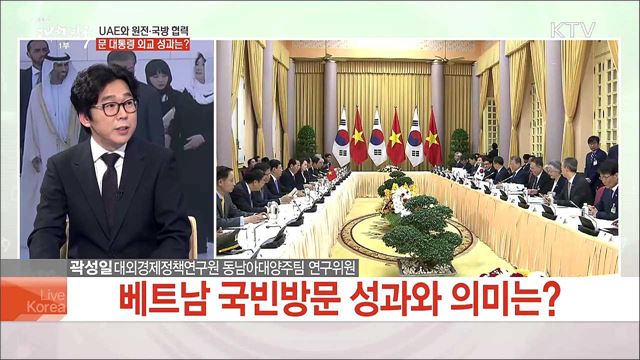 UAE와 원전·국방 협력 문 대통령 외교 성과는?