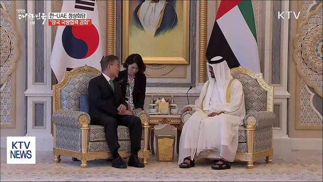 한-UAE 정상회담…"국방협력 강화"
