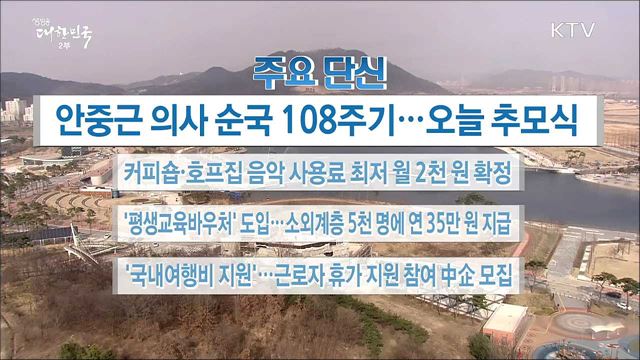 주요 단신(18. 03. 26. 16시) 