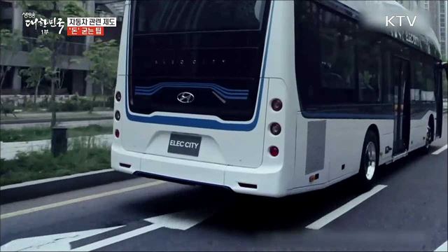 자동차 관련 제도 '돈' 굳는 팁