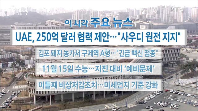 이 시각 주요뉴스 (18. 03. 27. 16시)