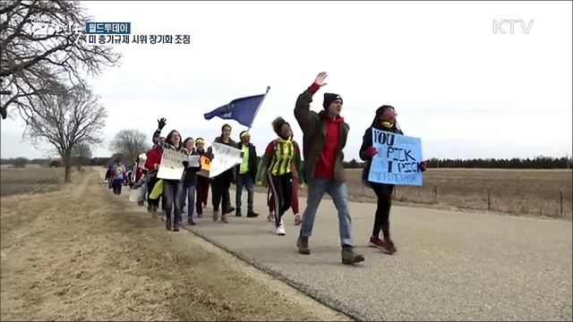  미 총기규제 시위 장기화 조짐.."중간선거 노릴 것" [월드 투데이] 
