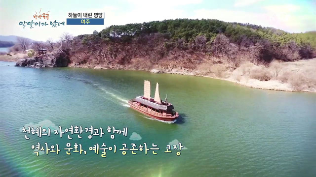 3회 하이라이트 - 하늘이 내린 명당, 여주