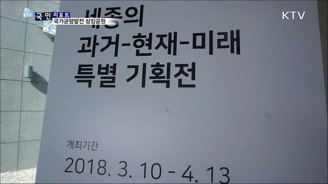 다 함께 잘 사는 대한민국을 꿈꾸며