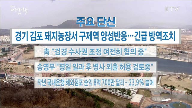 주요 단신(18. 03. 27. 16시) 