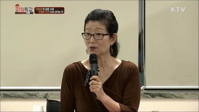 '진정성'의 실종 시대, '진정한 인간'으로 산다는 것 - 강남순 (신학대학원 교수/작가)