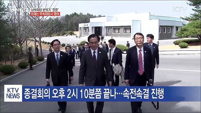 화기애애했던 250분…무슨 얘기 오갔나