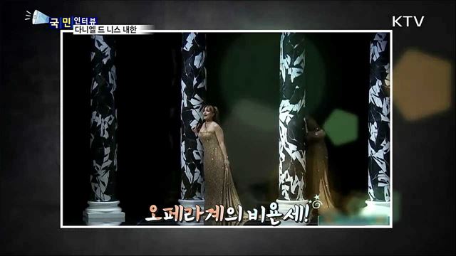 오페라계의 디바, 한국땅을 밟다
